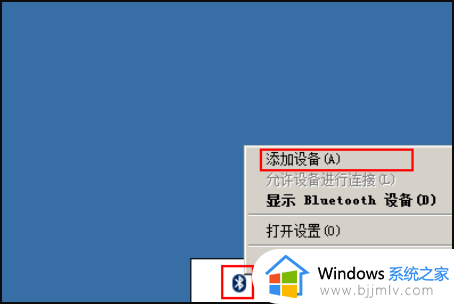 win7连接airpods怎么操作 win7如何连接airpods