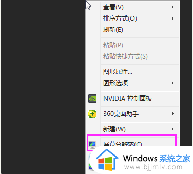 win7连接两个显示器只检测到一个怎么办_win7连两个显示器一个没反应如何解决