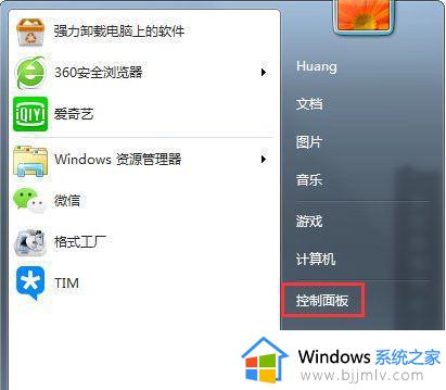 win7亮度调节软件方法 win7怎样调亮度调节