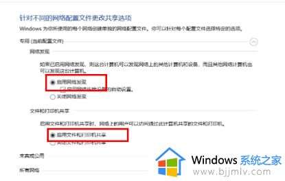 win11打印机添加不了怎么办_win11打印机添加失败处理方法