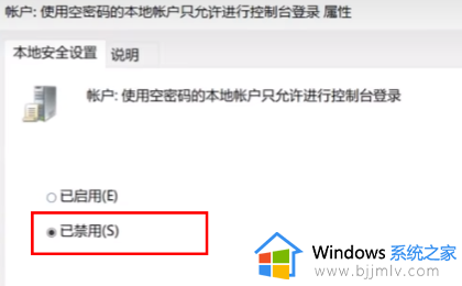 win11打印机添加不了怎么办_win11打印机添加失败处理方法