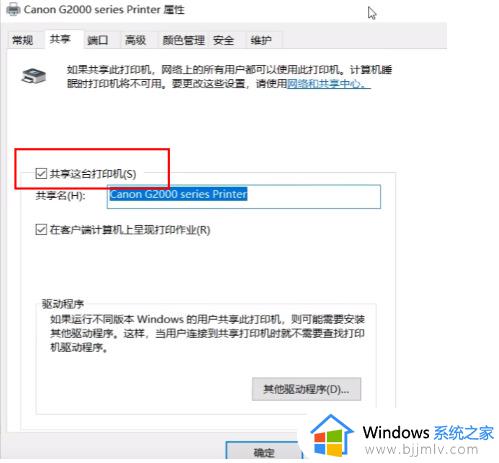 win11打印机添加不了怎么办_win11打印机添加失败处理方法