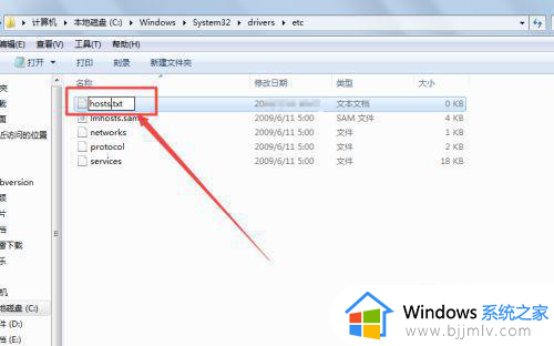 win7没有hosts文件怎么办_win7无hosts文件如何处理