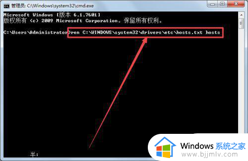 win7没有hosts文件怎么办_win7无hosts文件如何处理