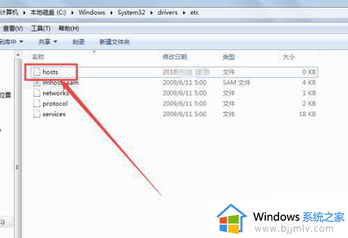 win7没有hosts文件怎么办_win7无hosts文件如何处理