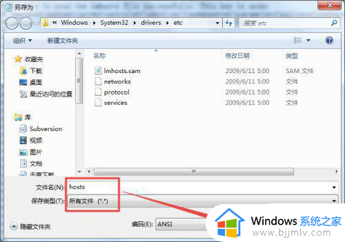 win7没有hosts文件怎么办_win7无hosts文件如何处理