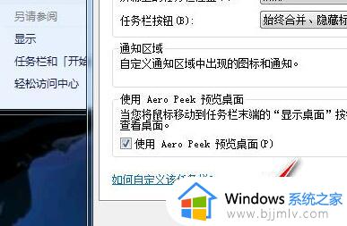 win7没有工具栏怎么解决_win7工具栏没有了怎么调出来