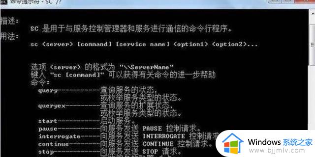 win7命令符修复系统如何操作_win7使用命令符来修复电脑方法