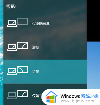 win7屏幕扩展快捷键怎么操作_win7一台主机2个显示器分屏教程