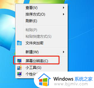 win7屏幕扩展快捷键怎么操作_win7一台主机2个显示器分屏教程