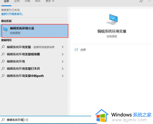 win10python配置环境变量怎么配置_win10python配置环境变量方法