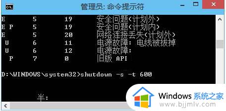 win10shutdown关机命令有什么_win10有哪些shutdown关机命令