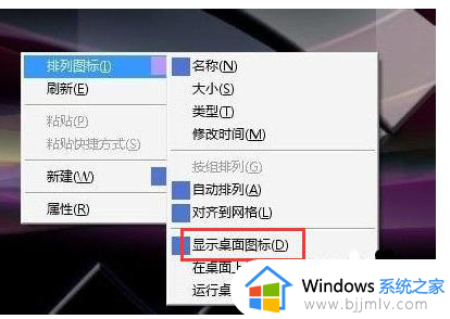 windows7返回桌面快捷键是什么_windows7怎么一键返回桌面快捷键