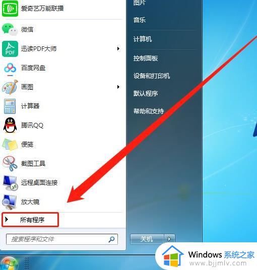 windows7恶意软件删除工具怎么打开_windows7恶意软件删除工具如何启动