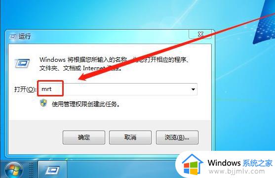 windows7恶意软件删除工具怎么打开_windows7恶意软件删除工具如何启动