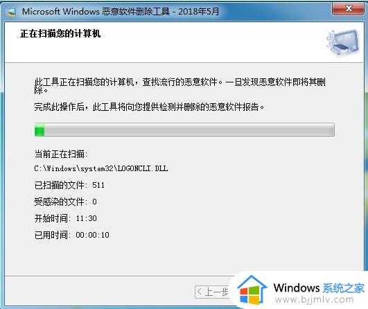 windows7恶意软件删除工具怎么打开_windows7恶意软件删除工具如何启动