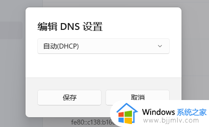 笔记本dns未响应如何解决办法_笔记本电脑dns未响应怎么修复