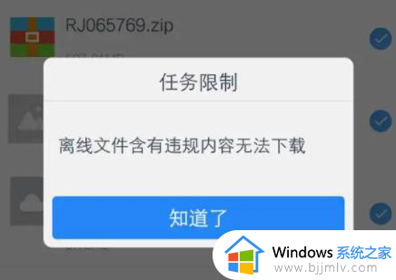 百度网盘此链接分享内容暂时不可访问怎么解决