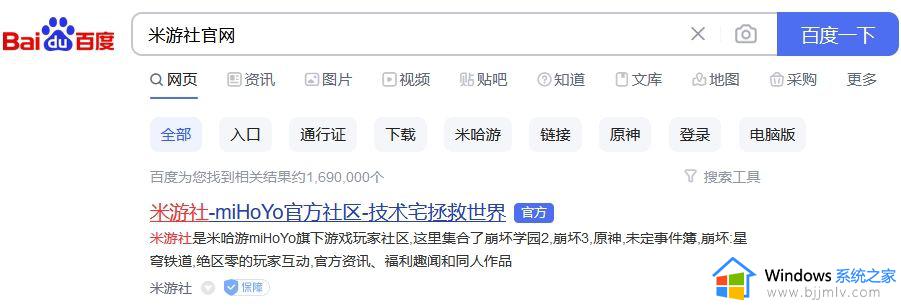 米游社网页版登录入口官网 米游社官网入口网页版登录网址