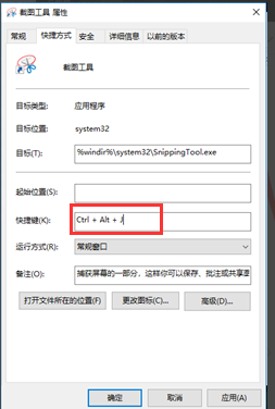 win10截屏工具在哪里_win10截屏工具怎么打开