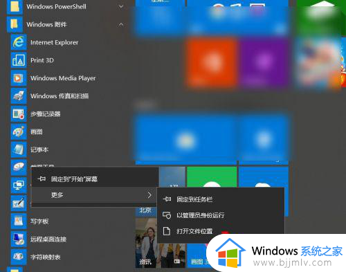 win10截图快捷键如何修改_win10怎么设置截图快捷键