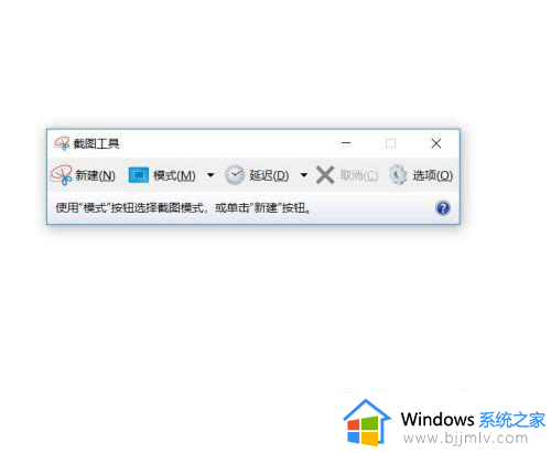 win10截图快捷键如何修改_win10怎么设置截图快捷键