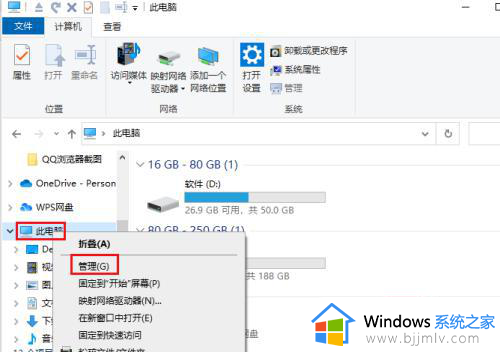 win10计算机管理在哪_win10计算机管理在哪里打开