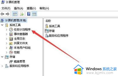 win10计划任务哪里设置_win10怎么添加计划任务