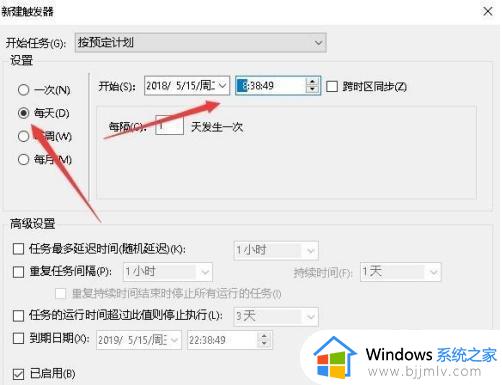 win10计划任务哪里设置_win10怎么添加计划任务