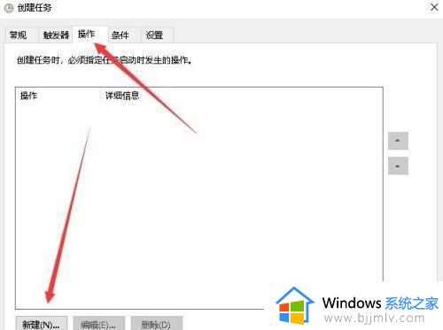 win10计划任务哪里设置_win10怎么添加计划任务