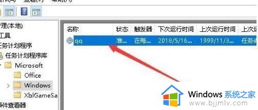 win10计划任务哪里设置_win10怎么添加计划任务