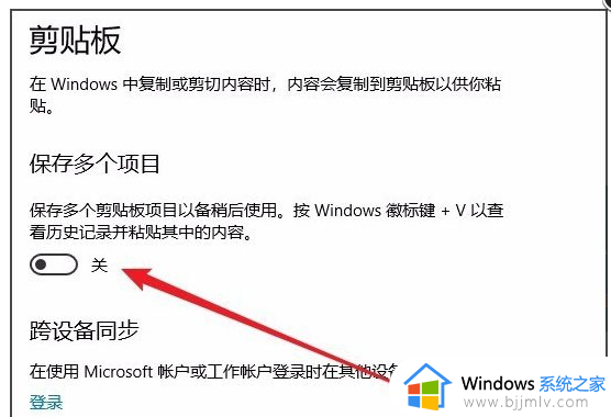 win10剪贴板怎么调出来_win10如何调出剪贴板