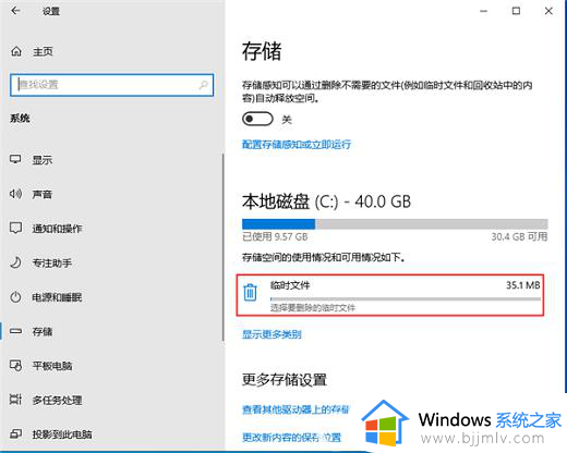 win10临时文件更新怎么删除_win10临时文件更新文件删除方法