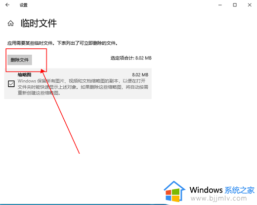 win10临时文件更新怎么删除_win10临时文件更新文件删除方法