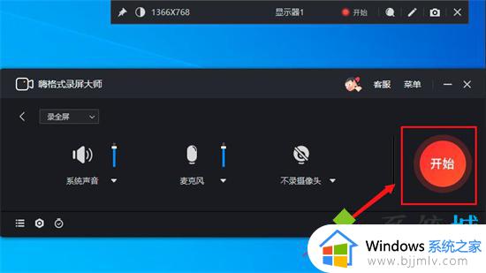 win10录制屏幕在哪_win10录屏在哪里打开