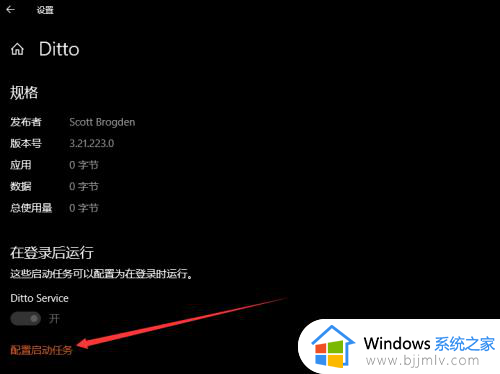 win10启动管理怎么操作_wn10如何管理启动项