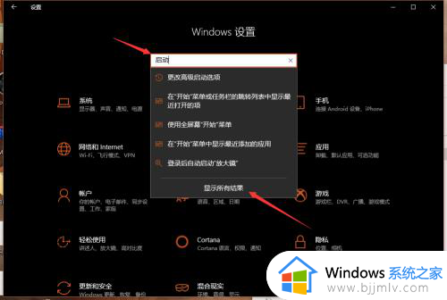 win10启动管理怎么操作_wn10如何管理启动项