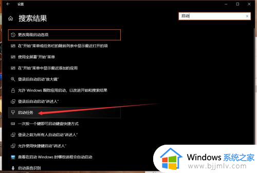 win10启动管理怎么操作_wn10如何管理启动项