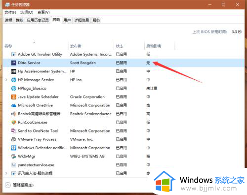 win10启动管理怎么操作_wn10如何管理启动项