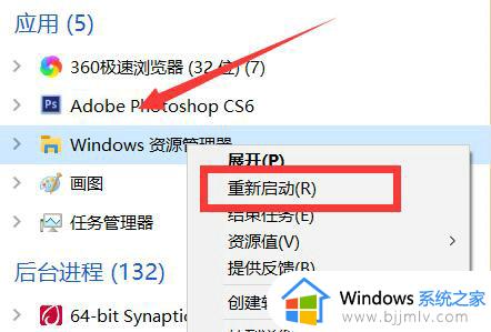 win10任务栏软件图标不见了怎么办_win10任务栏系统图标没有了如何修复