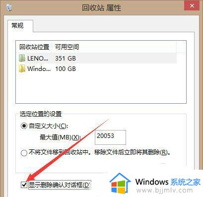 win10删除确认没了怎么办_win10删除的时候没有确认如何处理