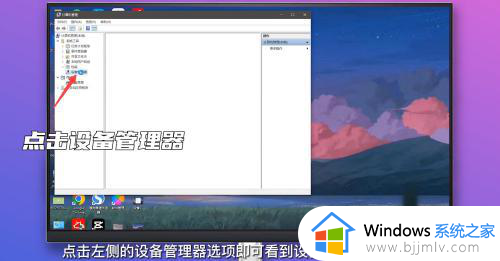 win10设备管理器在哪_win10设备管理器在哪里打开