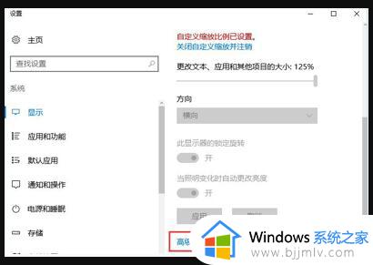 升级win10后屏幕模糊怎么办_win10更新后屏幕模糊修复方案