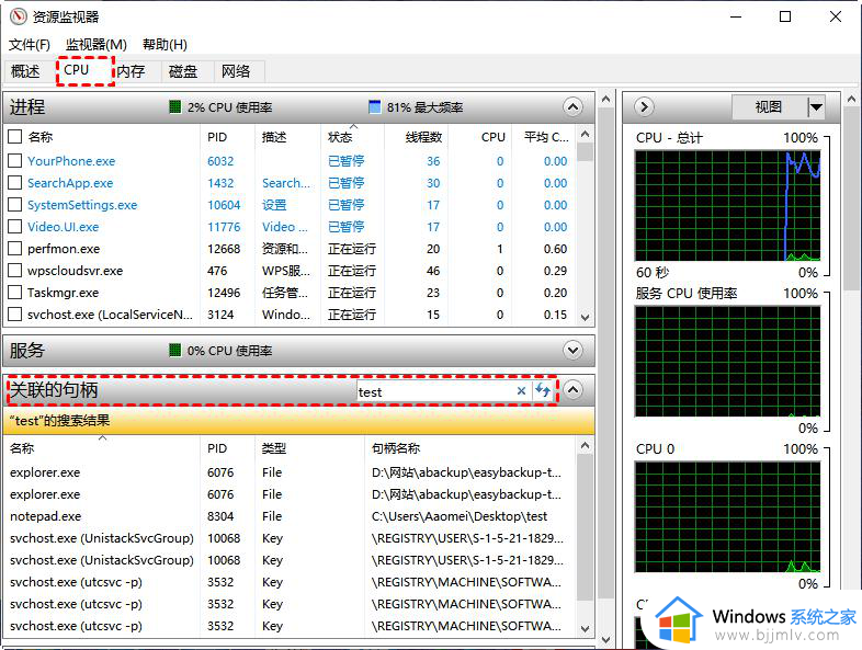 删除win10文件夹显示文件正在运行怎么办_win10删除文件显示正在运行解决方案