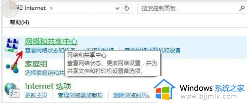 win10网络发现已关闭怎么办_win10网络发现如何开启