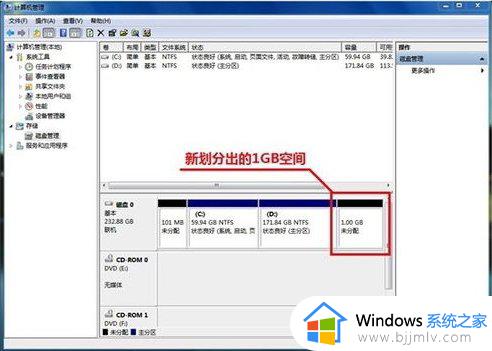 win74tb硬盘如何分区_win74t硬盘分区教程