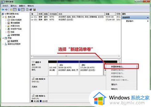 win74tb硬盘如何分区_win74t硬盘分区教程