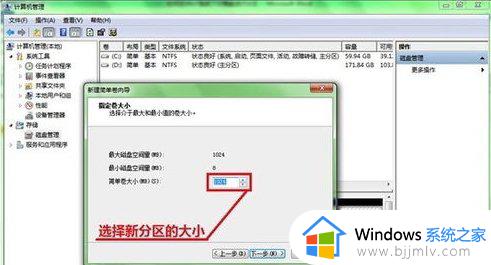 win74tb硬盘如何分区_win74t硬盘分区教程