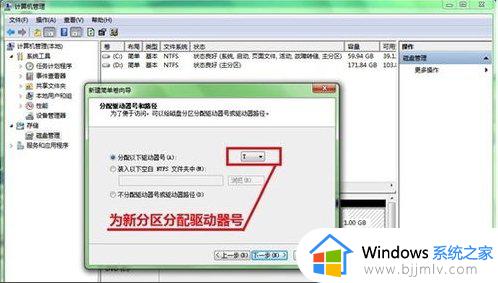 win74tb硬盘如何分区_win74t硬盘分区教程