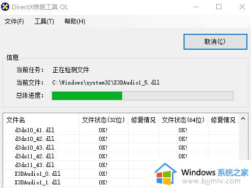 win7d3d12.dll丢失怎么修复_win7d3d12.dll丢失怎么办